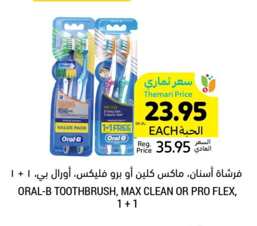 Toothbrush available at Tamimi Market in KSA, Saudi Arabia, Saudi - Ar Rass