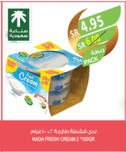 ندى available at المزرعة in مملكة العربية السعودية, السعودية, سعودية - عرعر