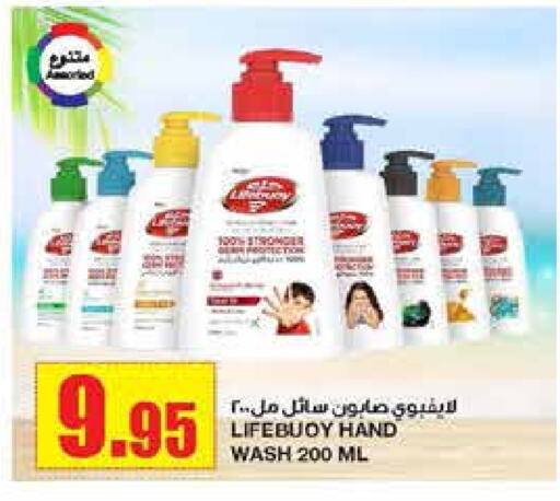 LIFEBOUY available at Al Sadhan Stores in KSA, Saudi Arabia, Saudi - Riyadh