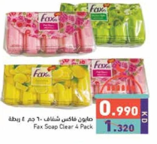 available at  رامز in الكويت - مدينة الكويت