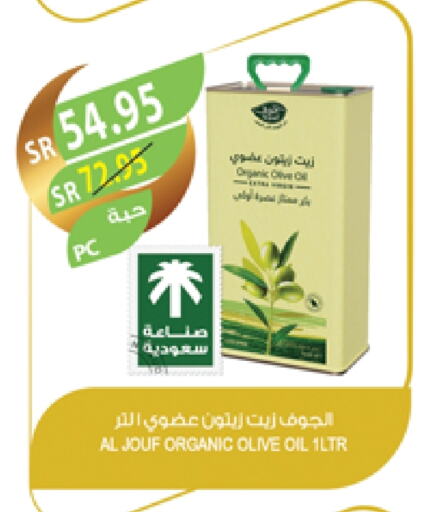 زيت الزيتون available at المزرعة in مملكة العربية السعودية, السعودية, سعودية - القطيف‎