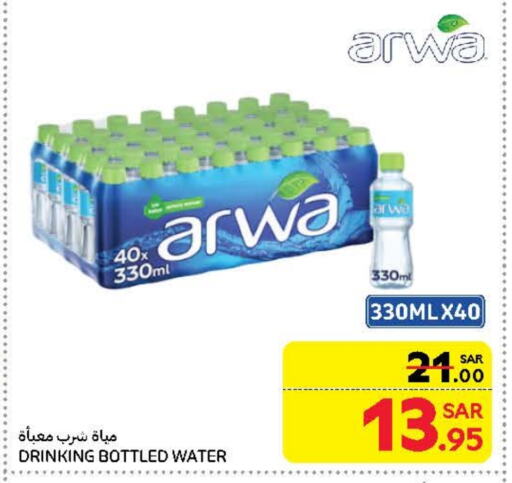 ARWA available at Carrefour in KSA, Saudi Arabia, Saudi - Medina