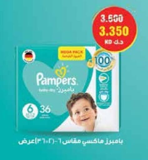 Pampers available at Ramez in Kuwait - Kuwait City