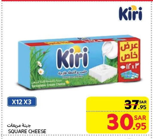 KIRI Cream Cheese available at Carrefour in KSA, Saudi Arabia, Saudi - Sakaka