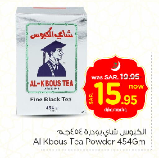 Tea Powder available at Nesto in KSA, Saudi Arabia, Saudi - Al Majmaah