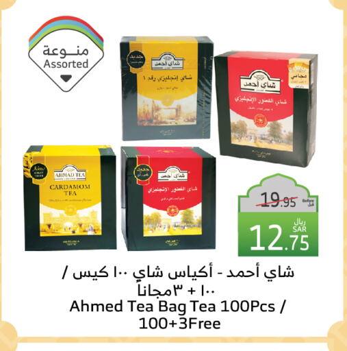 أكياس شاي available at الراية in مملكة العربية السعودية, السعودية, سعودية - ينبع