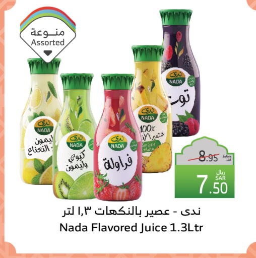 NADA available at Al Raya in KSA, Saudi Arabia, Saudi - Tabuk