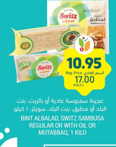 available at أسواق التميمي in مملكة العربية السعودية, السعودية, سعودية - عنيزة