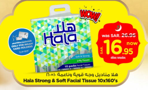 available at Nesto in KSA, Saudi Arabia, Saudi - Al Khobar