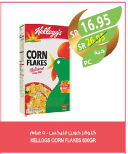 رقائق الذرة available at المزرعة in مملكة العربية السعودية, السعودية, سعودية - جازان