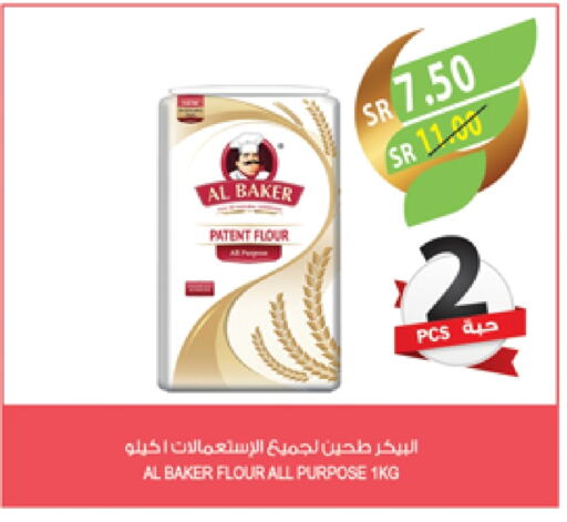 AL BAKER All Purpose Flour available at Farm  in KSA, Saudi Arabia, Saudi - Sakaka