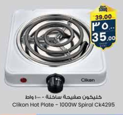 CLIKON Electric Cooker available at City Flower in KSA, Saudi Arabia, Saudi - Jubail