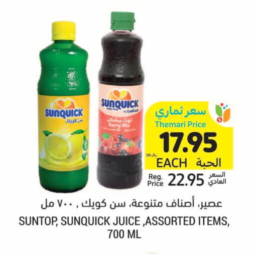 available at Tamimi Market in KSA, Saudi Arabia, Saudi - Abha