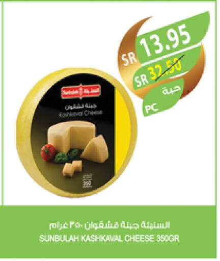 available at المزرعة in مملكة العربية السعودية, السعودية, سعودية - عرعر