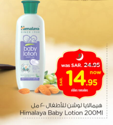 HIMALAYA available at Nesto in KSA, Saudi Arabia, Saudi - Al-Kharj