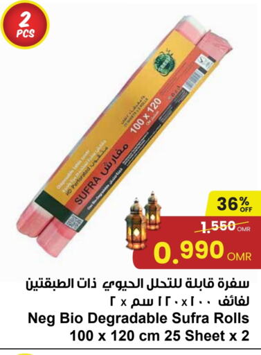 available at Sultan Center  in Oman - Salalah