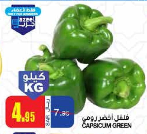 فلفل / فليفلة available at أسواق السدحان in مملكة العربية السعودية, السعودية, سعودية - الرياض