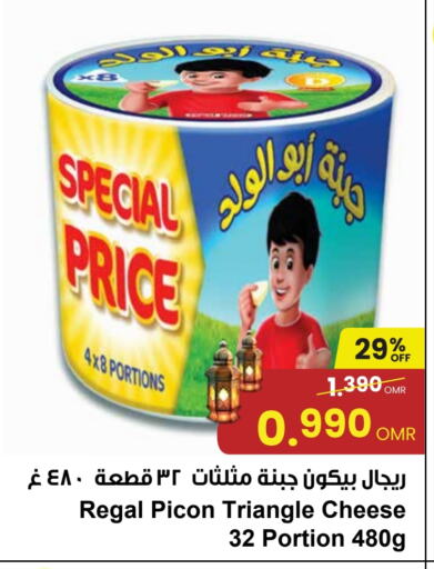 Triangle Cheese available at Sultan Center  in Oman - Muscat