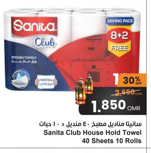 available at Sultan Center  in Oman - Sohar