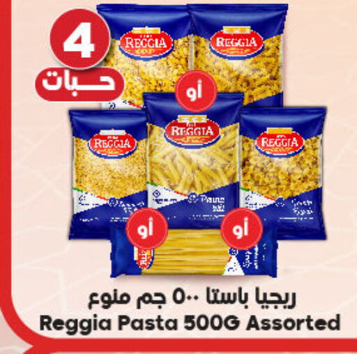 باستا available at الدكان in مملكة العربية السعودية, السعودية, سعودية - ينبع