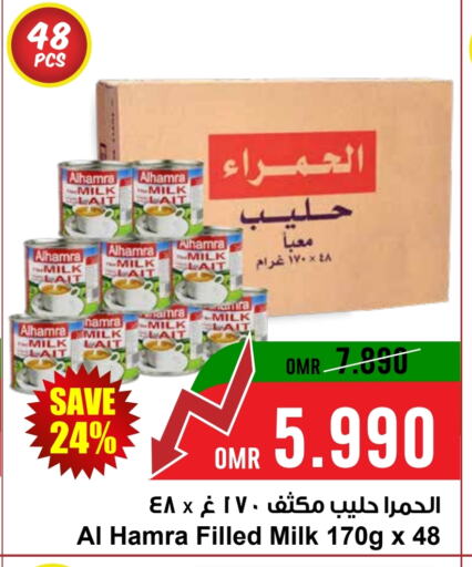 available at Sultan Center  in Oman - Muscat