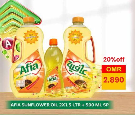 Sunflower Oil available at Sultan Center  in Oman - Sohar