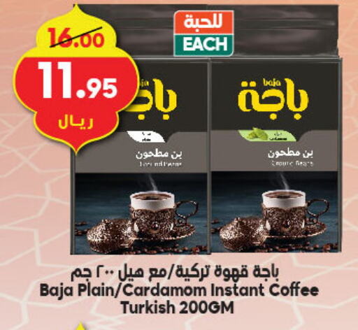 BAJA Coffee available at Dukan in KSA, Saudi Arabia, Saudi - Yanbu