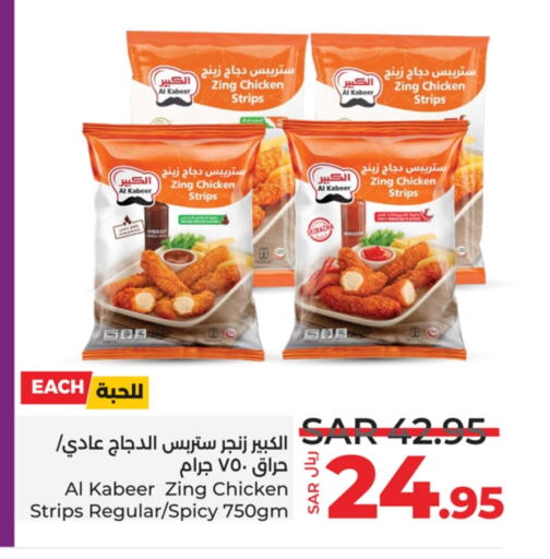 الكبير available at لولو هايبرماركت in مملكة العربية السعودية, السعودية, سعودية - القطيف‎