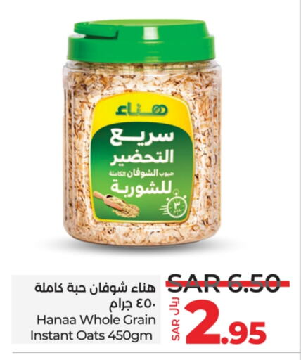 available at LULU Hypermarket in KSA, Saudi Arabia, Saudi - Yanbu