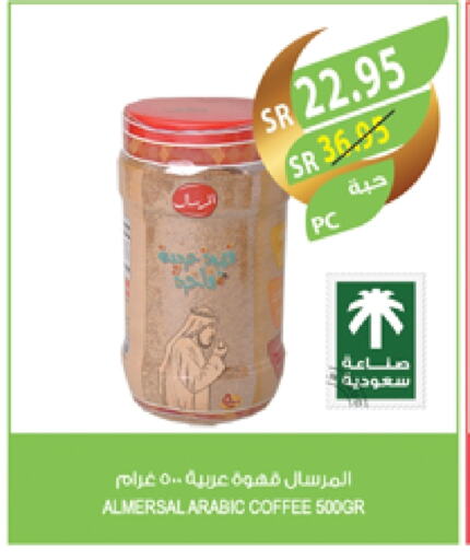 Coffee available at Farm  in KSA, Saudi Arabia, Saudi - Al Bahah