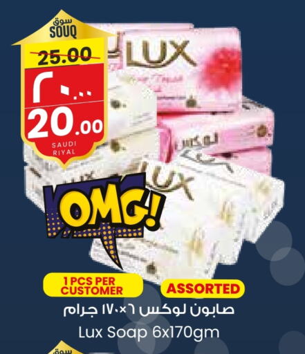 لوكس available at ستي فلاور in مملكة العربية السعودية, السعودية, سعودية - الخفجي