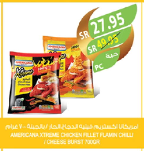 أمريكانا فيليه دجاج available at المزرعة in مملكة العربية السعودية, السعودية, سعودية - القطيف‎