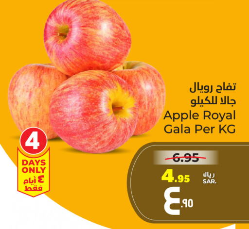 Apple available at Hyper Al Wafa in KSA, Saudi Arabia, Saudi - Ta'if