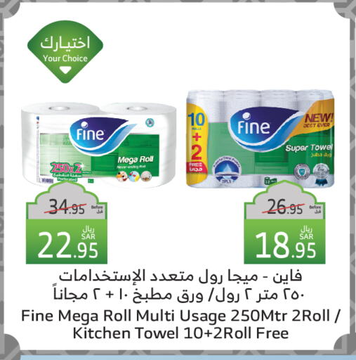 FINE available at Al Raya in KSA, Saudi Arabia, Saudi - Bishah