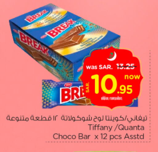 available at نستو in مملكة العربية السعودية, السعودية, سعودية - المنطقة الشرقية