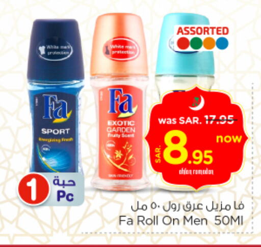 available at Nesto in KSA, Saudi Arabia, Saudi - Dammam