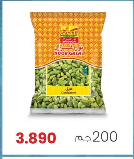 Cardamom available at Sultan Center  in Oman - Muscat