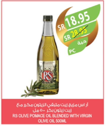 زيت الزيتون البكر available at المزرعة in مملكة العربية السعودية, السعودية, سعودية - القطيف‎