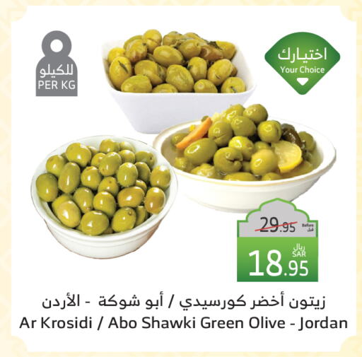 available at Al Raya in KSA, Saudi Arabia, Saudi - Yanbu