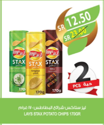 ليز available at المزرعة in مملكة العربية السعودية, السعودية, سعودية - سكاكا