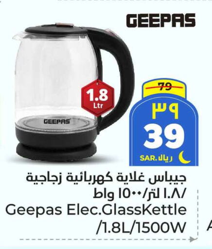 available at Hyper Al Wafa in KSA, Saudi Arabia, Saudi - Riyadh