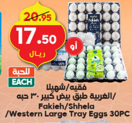 available at Dukan in KSA, Saudi Arabia, Saudi - Yanbu