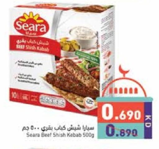 سيارا حم بقرى available at  رامز in الكويت - مدينة الكويت