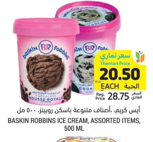 available at Tamimi Market in KSA, Saudi Arabia, Saudi - Al Khobar