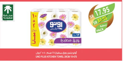 available at المزرعة in مملكة العربية السعودية, السعودية, سعودية - الباحة