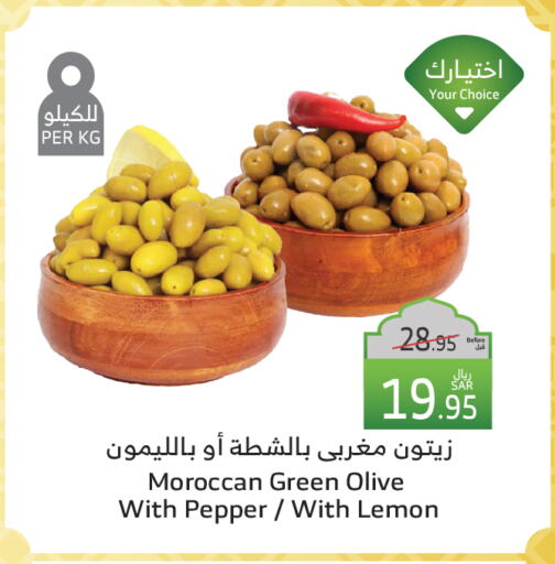 Lemon Pepper available at Al Raya in KSA, Saudi Arabia, Saudi - Yanbu