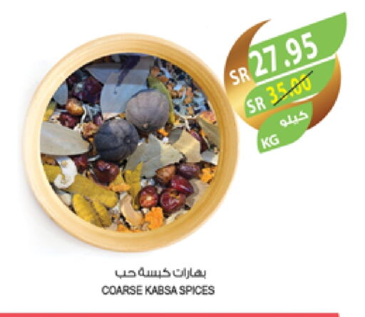 Spices available at Farm  in KSA, Saudi Arabia, Saudi - Tabuk