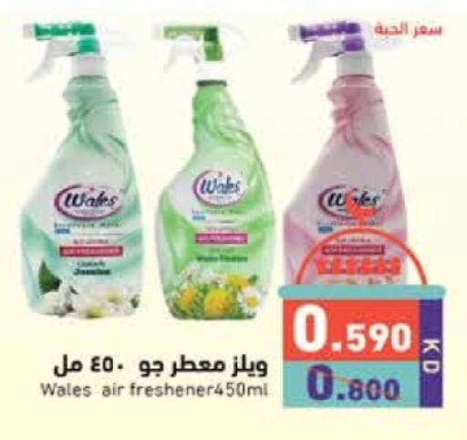 Air Freshner available at Ramez in Kuwait - Kuwait City