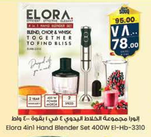 ELORA Mixer / Grinder available at City Flower in KSA, Saudi Arabia, Saudi - Jubail