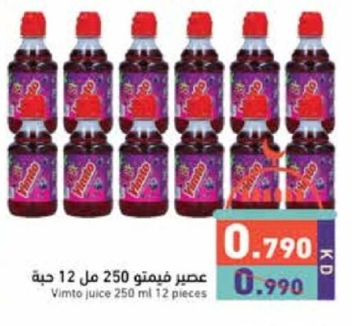 فيمتو available at  رامز in الكويت - محافظة الجهراء